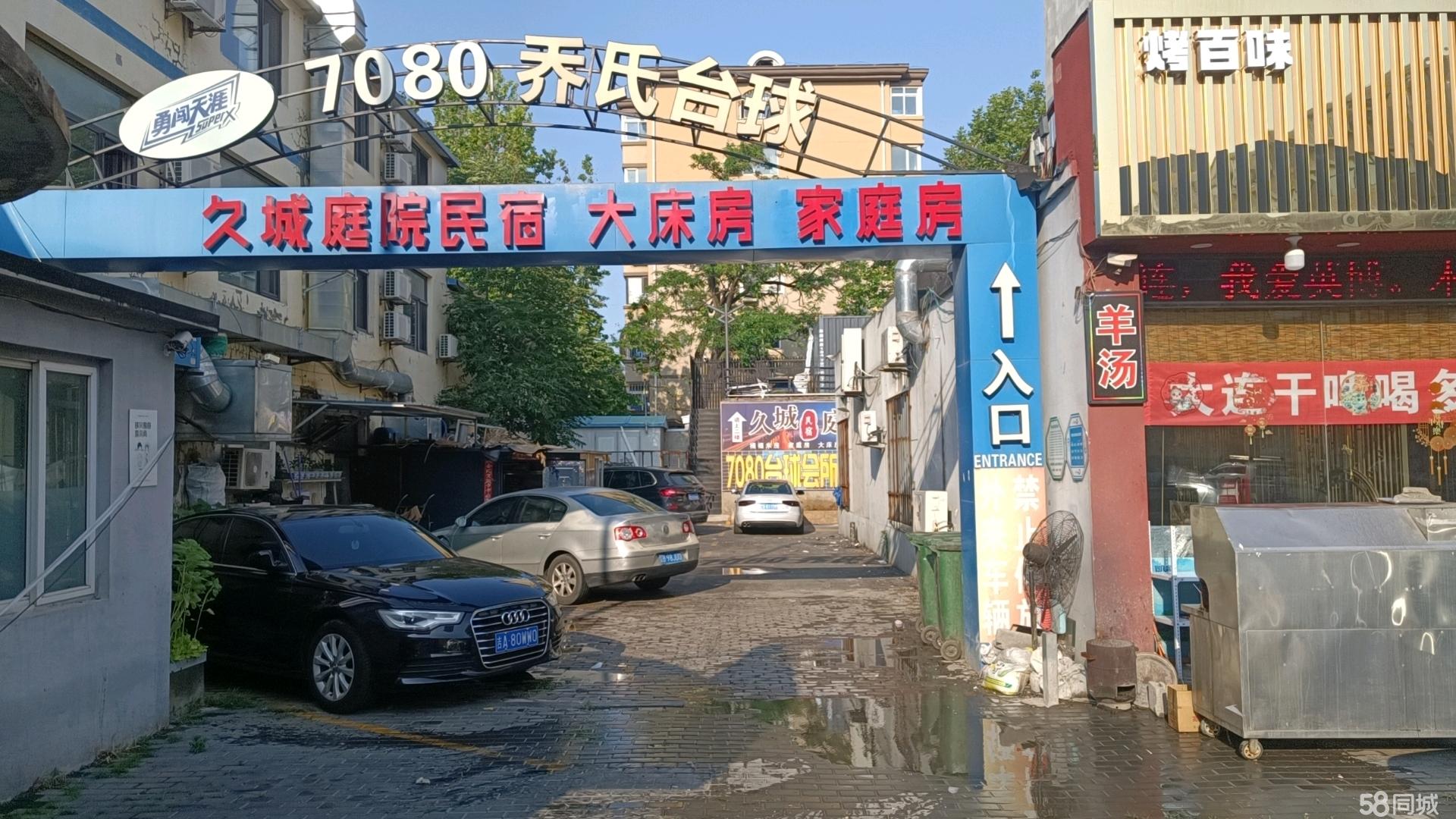 交大旁650㎡桌球铺转让