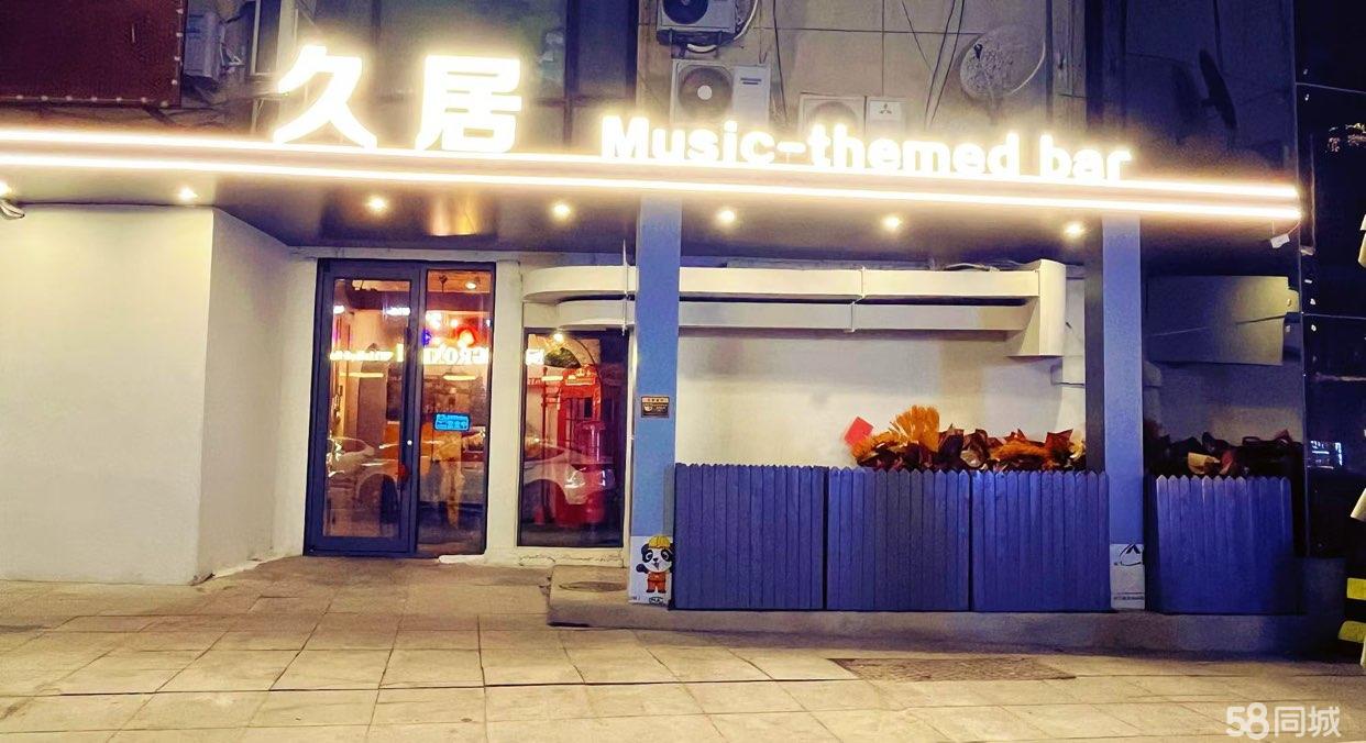 民主民谣酒吧
成型店铺 正在运营中
 发展前景大 现酒吧