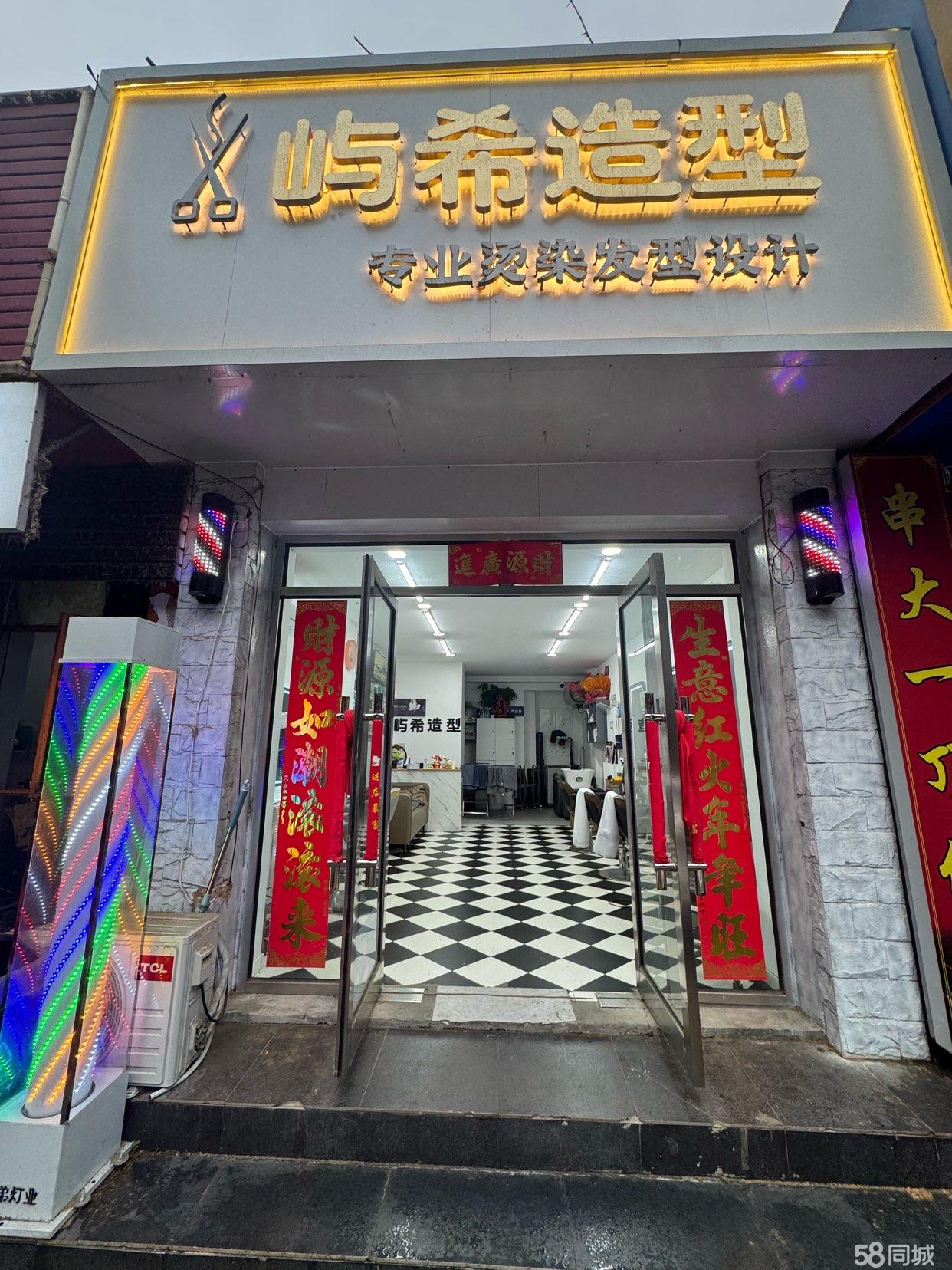 因本人离开大连出兑开发区红梅附近理发店有意者联系