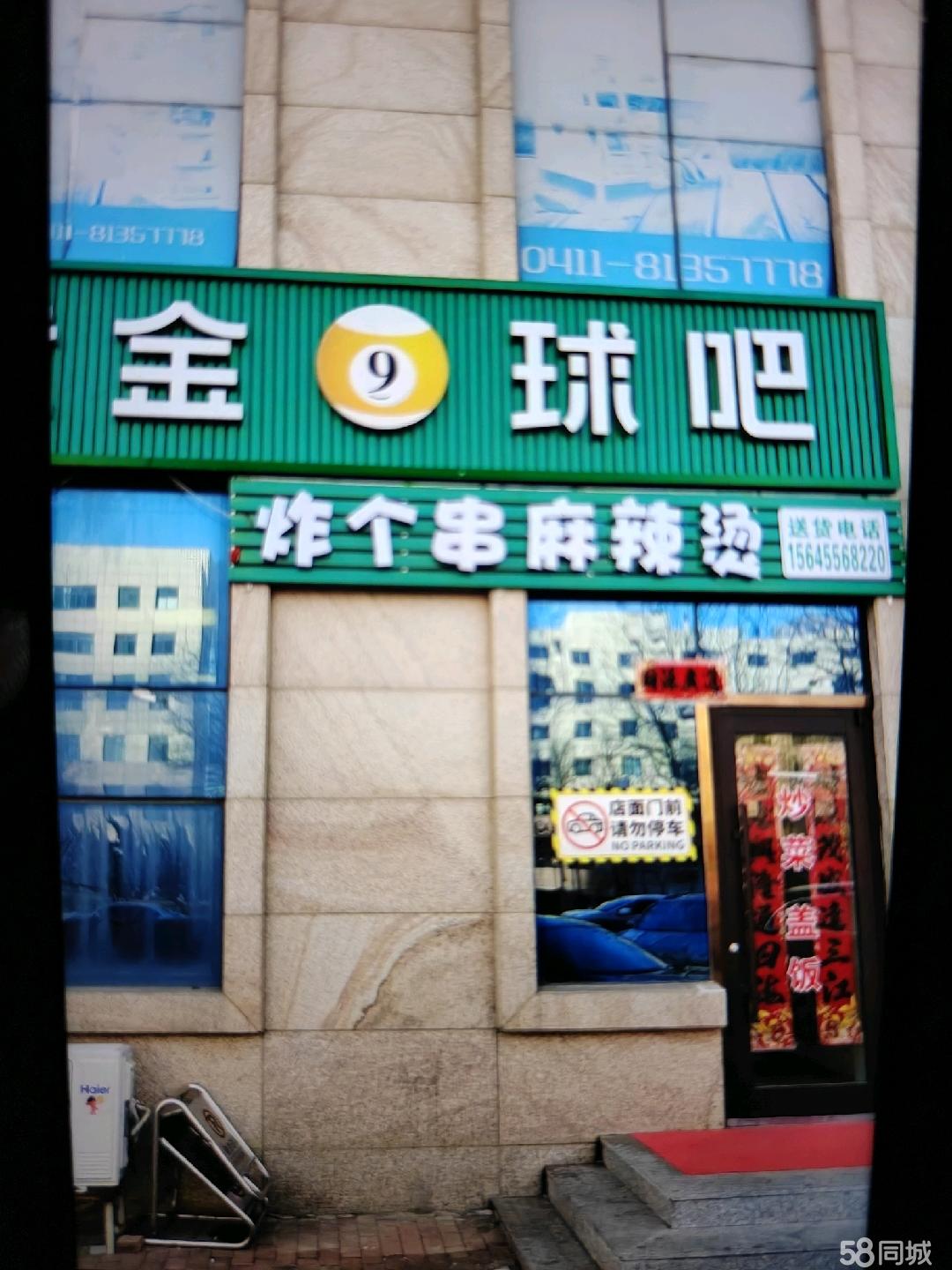 圣地秋实北门200㎡桌球底商铺
