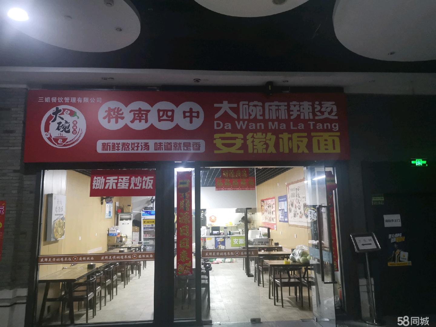 临街餐馆 智荟天地四中旁