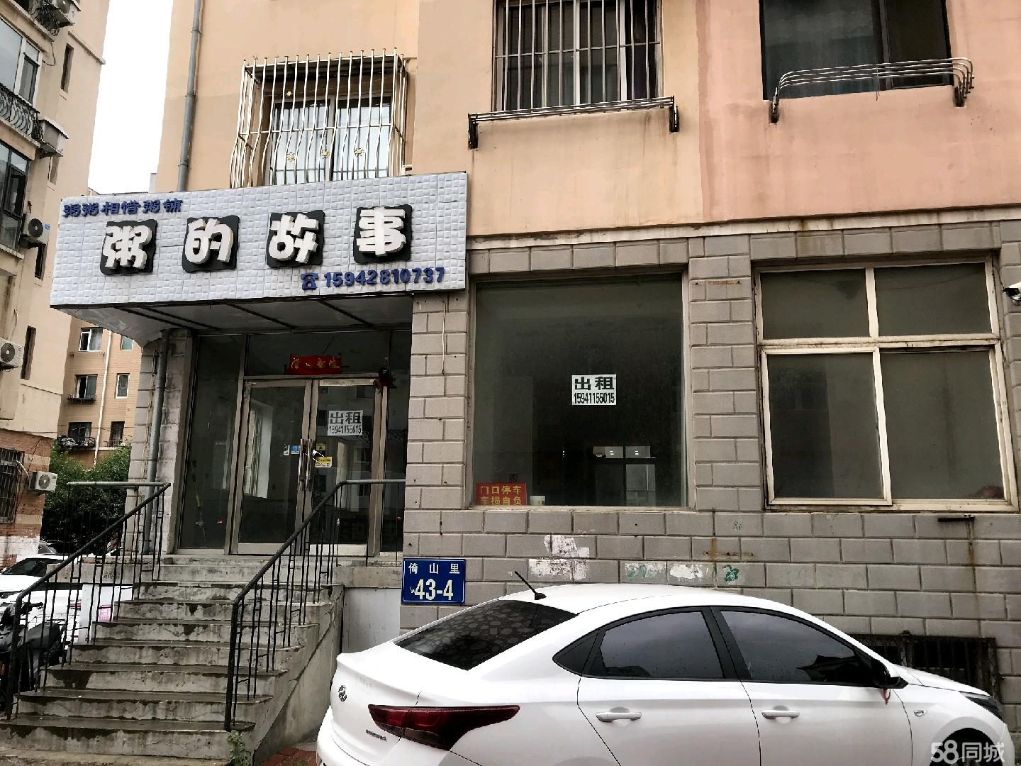 倚山里临街餐铺 客群广