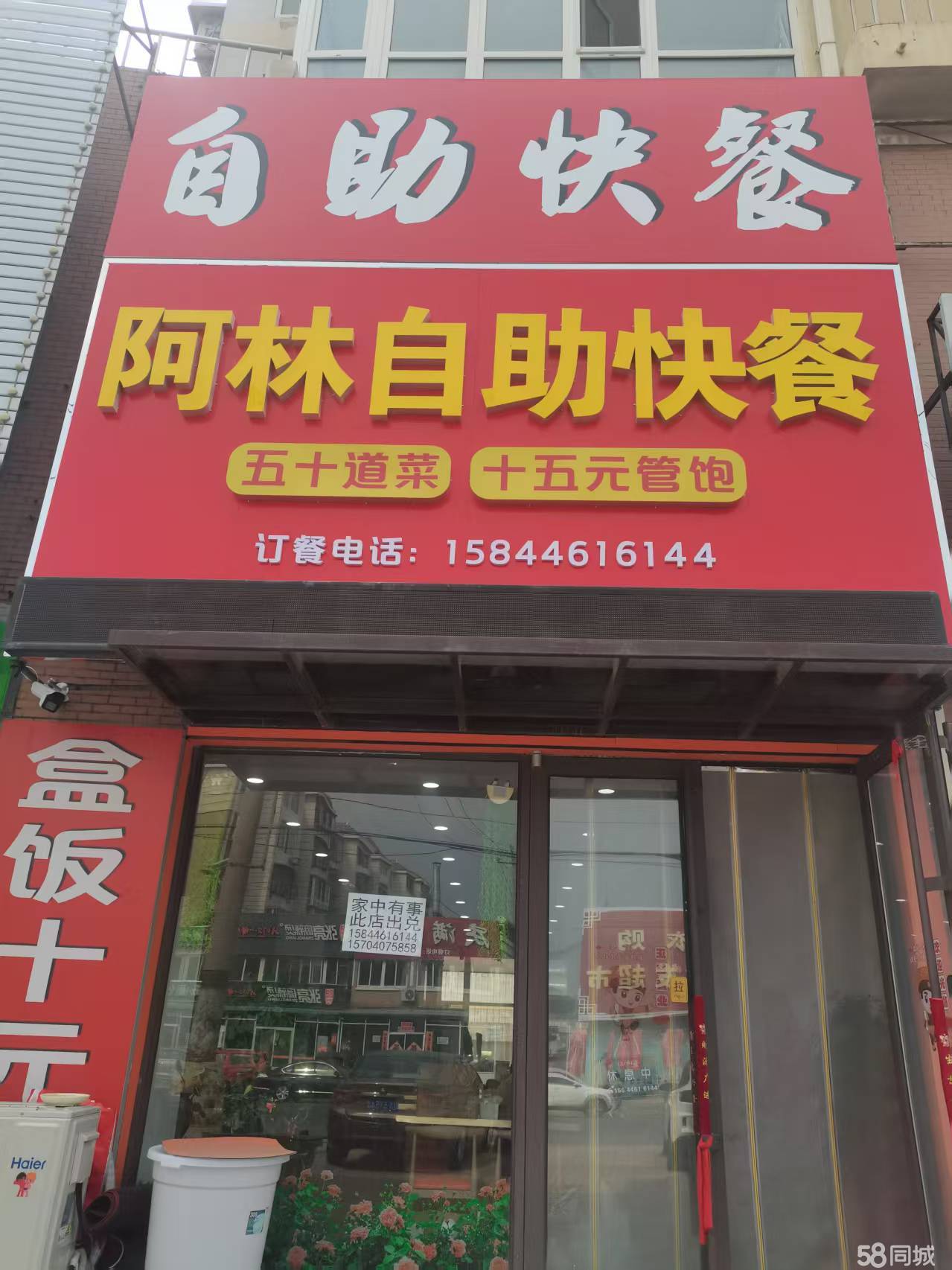 三十里堡友兰佳苑，临街快餐店，设备齐全，因事转让，详咨询联系