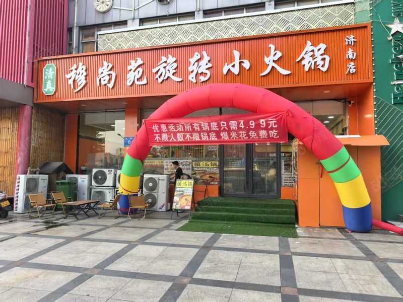 （闪 铺商业）祝甸路临街一层旋转火锅店，180平黄金展示面
