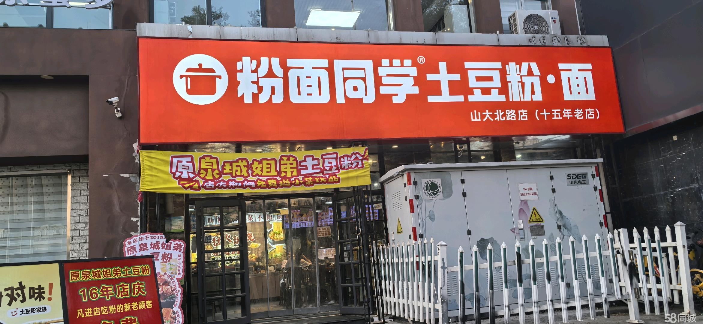山大北路十六年餐饮旺铺转让【日流水2500以上】