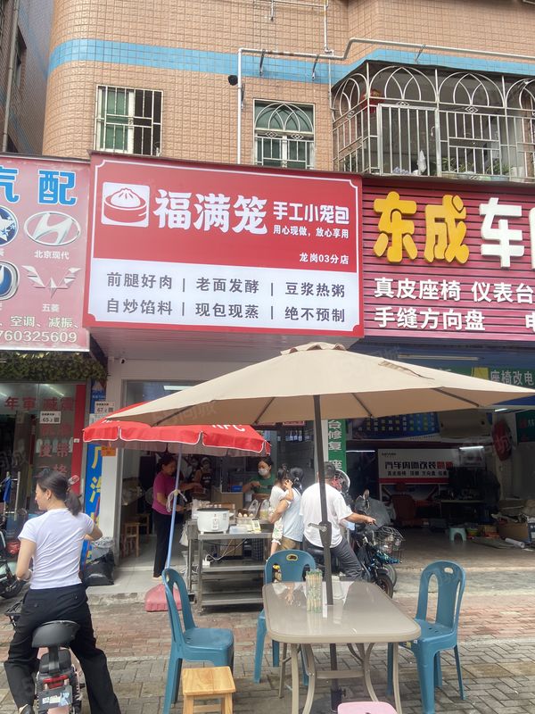 龙岗爱联临街精装餐饮旺铺整体转让，先到先得（双铺面可选）