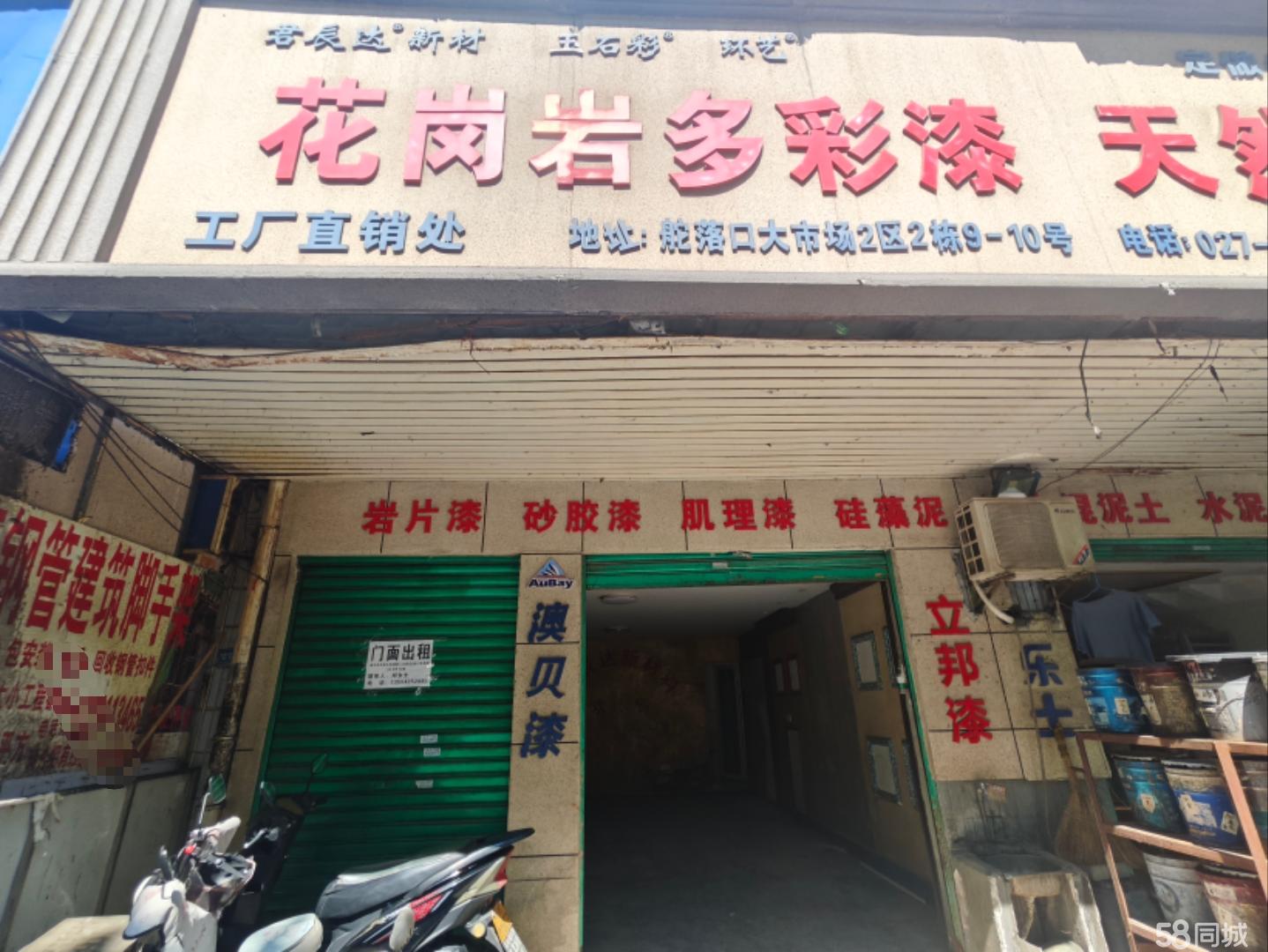 东西湖区舵落口大市场35平商铺出租，成熟综合批发市场
