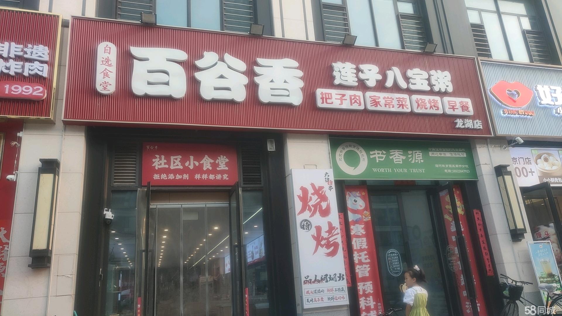 社区底商餐饮旺铺 6小区环绕