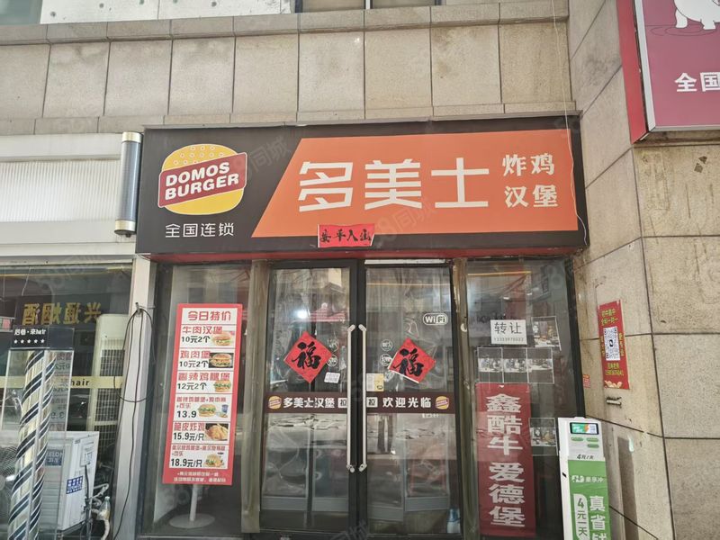（郑州铺哥）前进路中原新城经营5年的汉堡店转让，日单量200