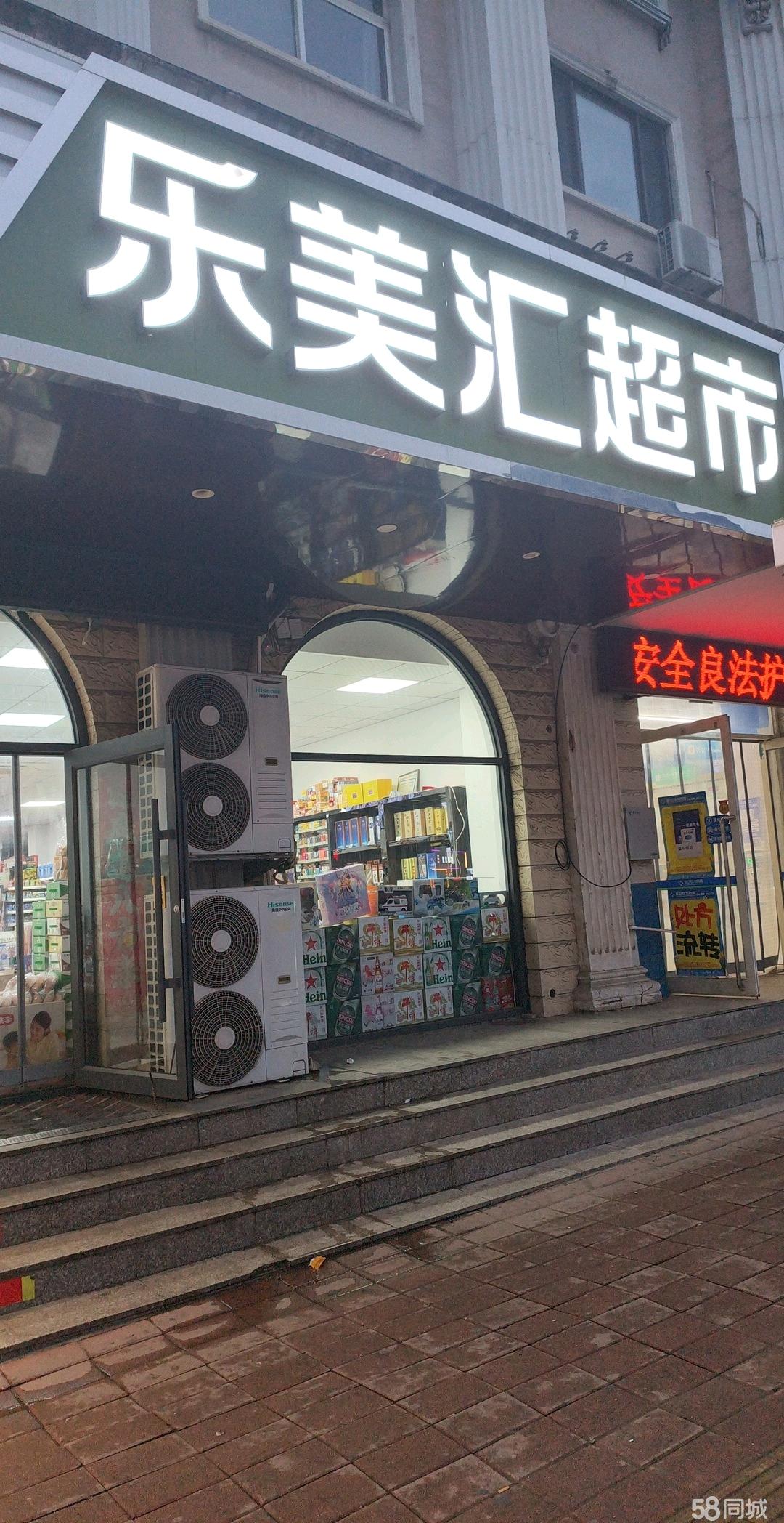 博爱街乐美汇超市铺招租