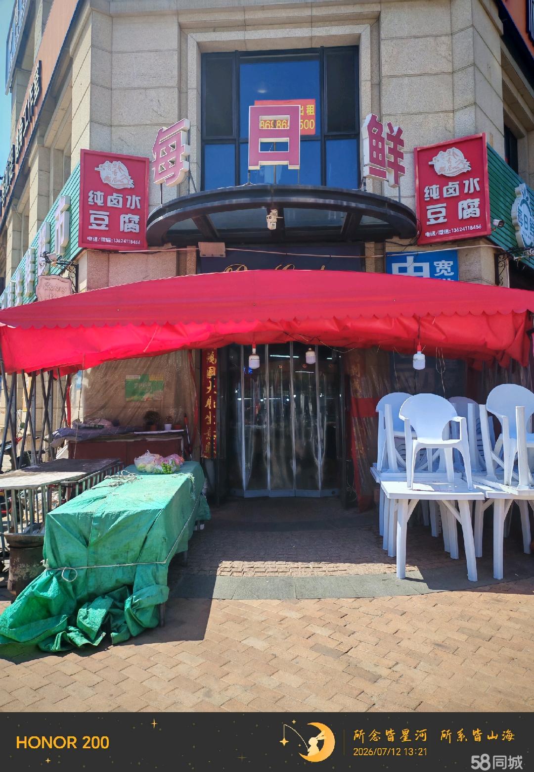 生鲜超市档口 邻多校小区