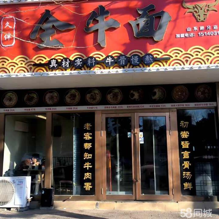 山东路60㎡快餐店招租