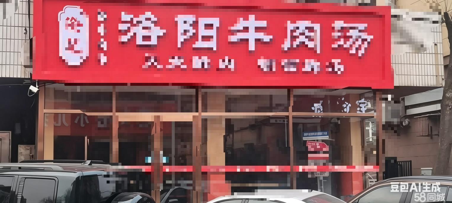 临街90㎡快餐店 熟址待租