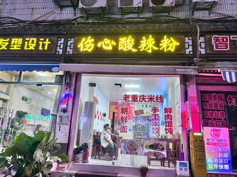 (迅 帮)大明湖商圈沿街餐饮店低价转让