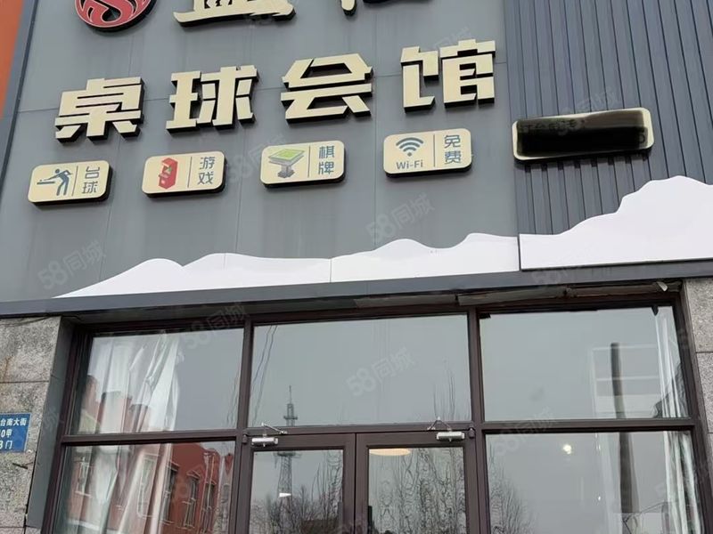 虎石台南大街营业中桌球棋牌室出兑 设备齐全 可空兑