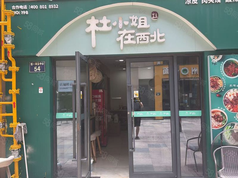 （宁波开好铺免费推荐）江北区洪塘街道恒一广场一楼54号