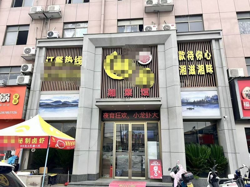 （免费找店）慈溪龙山农垦场湘菜馆转让