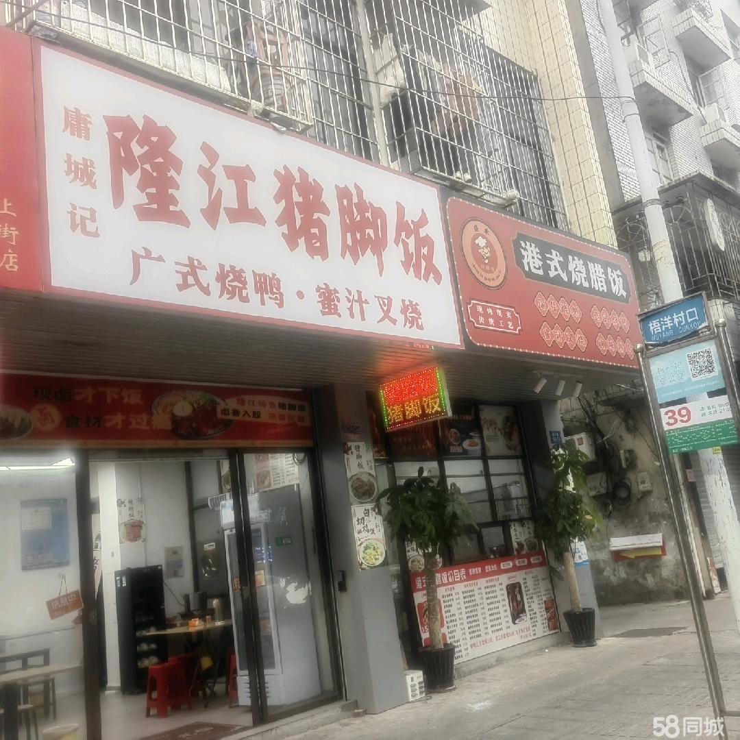临街餐饮旺铺  双店招双门头