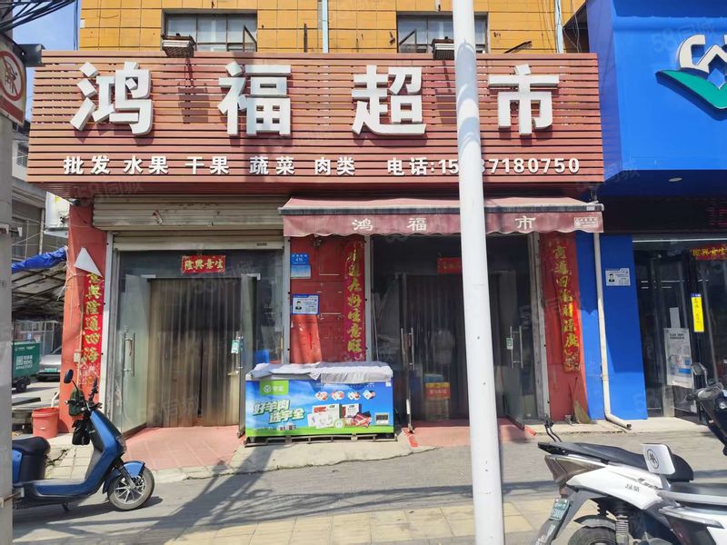 临街低租金好位置果蔬超市转让   有烟证