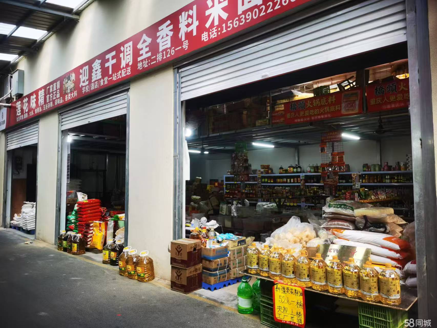 生意客户固定，每天资金流水清晰可见，真旺铺，寻有缘人。
