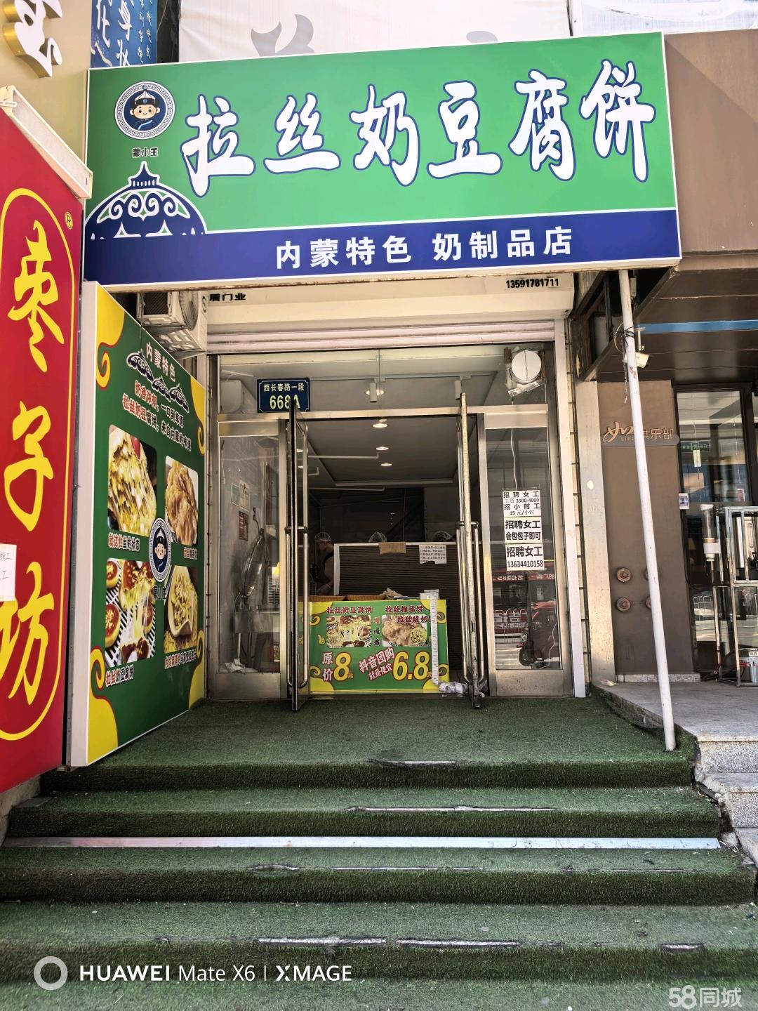 商圈旺铺 50平餐饮招租
