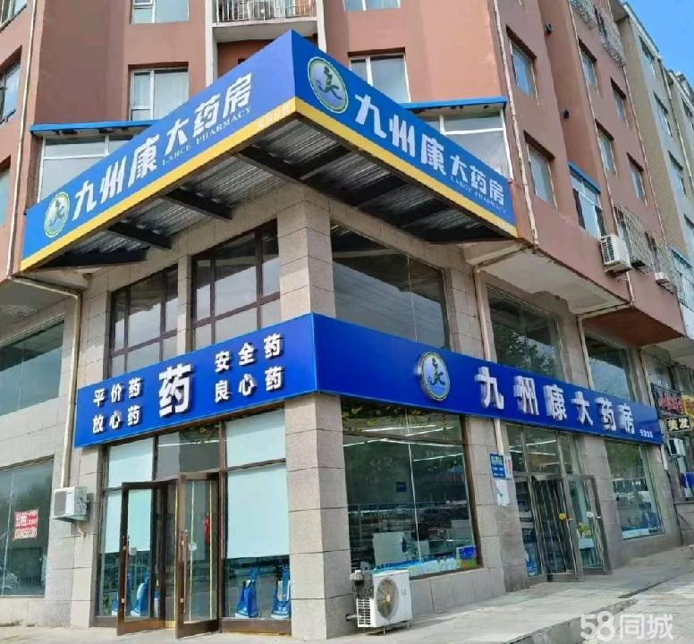 安波临街100㎡药店商铺招租