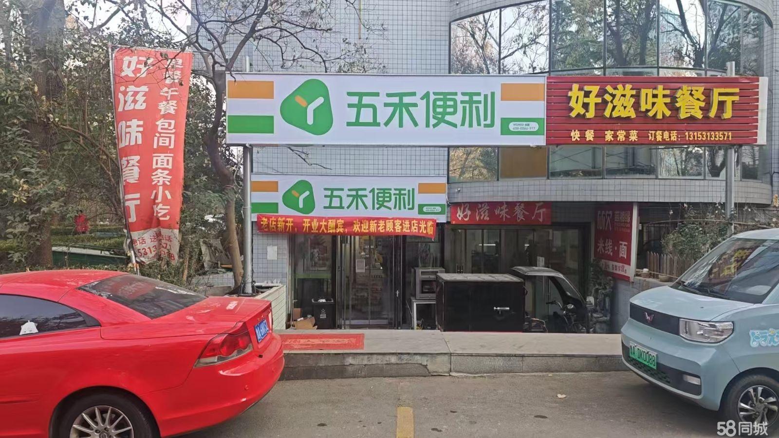 转让高新齐鲁软件园便利店