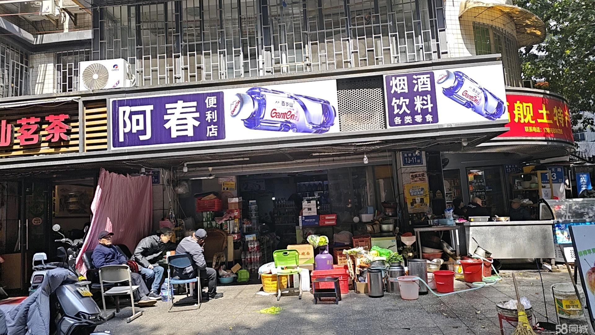 小区门口便利店生意转让