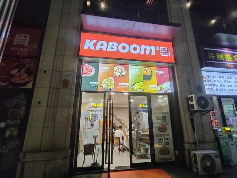 商铺通555洪山青山区和平街道金科城 精装炸鸡店转让