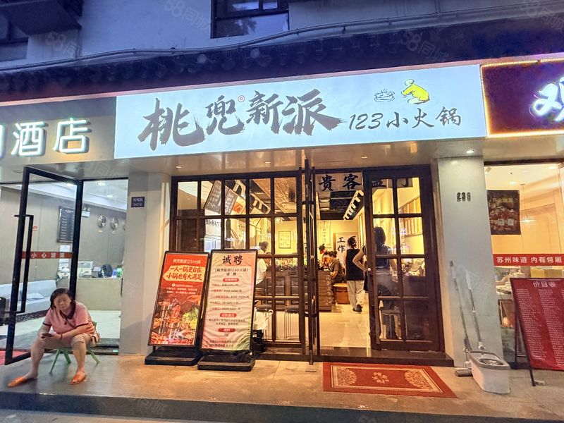 铭顺免费推荐姑苏区凤凰街纯一楼70平旋转小火锅转让