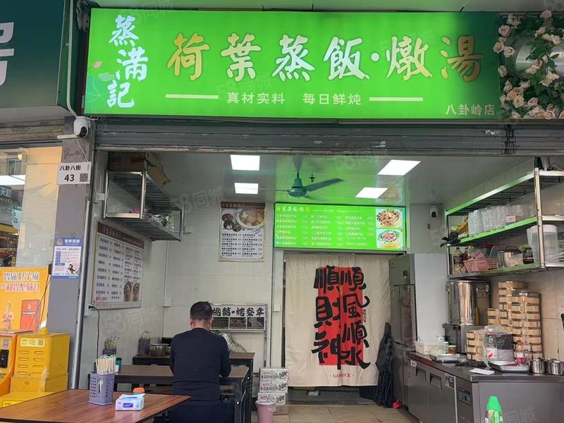 福田 蒸满记荷叶蒸饭炖汤  设备齐全  人流量大