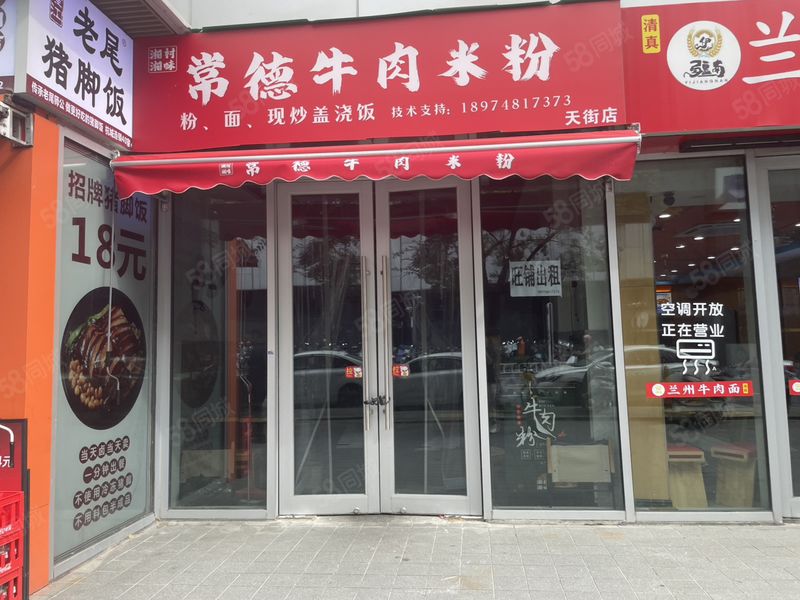 金家渡双地铁临街底商 金地广场旁可明火重餐饮