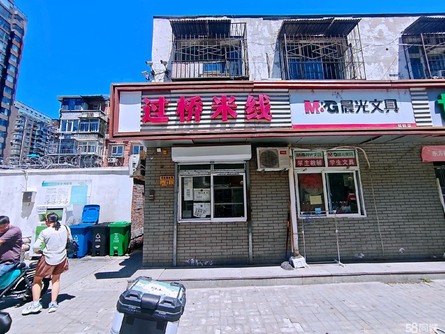 民旺南胡同21号|60㎡临街商铺招租全业态带独立隔间烧烤除外