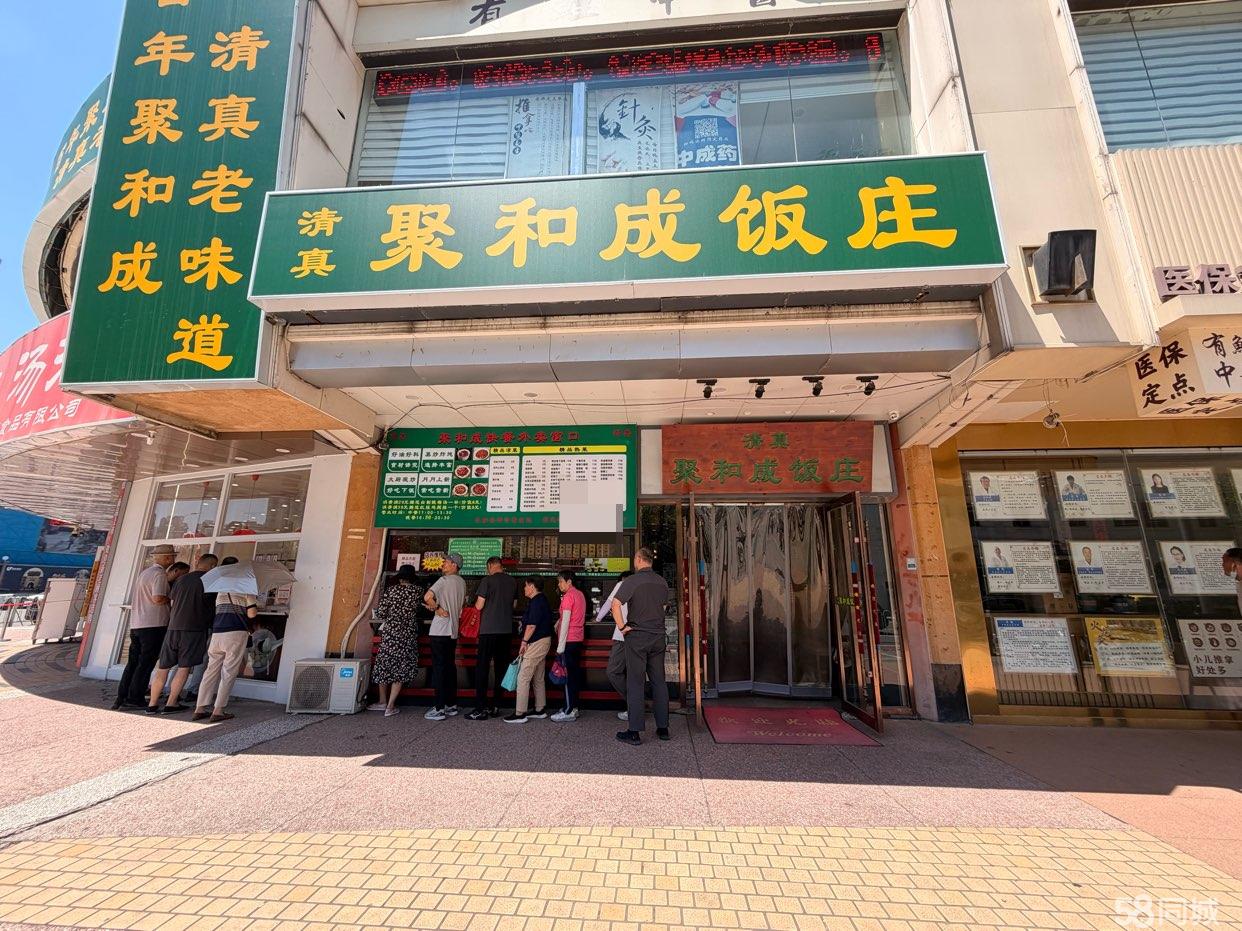 和平区南市成熟商圈550平饭店转让，客流稳定