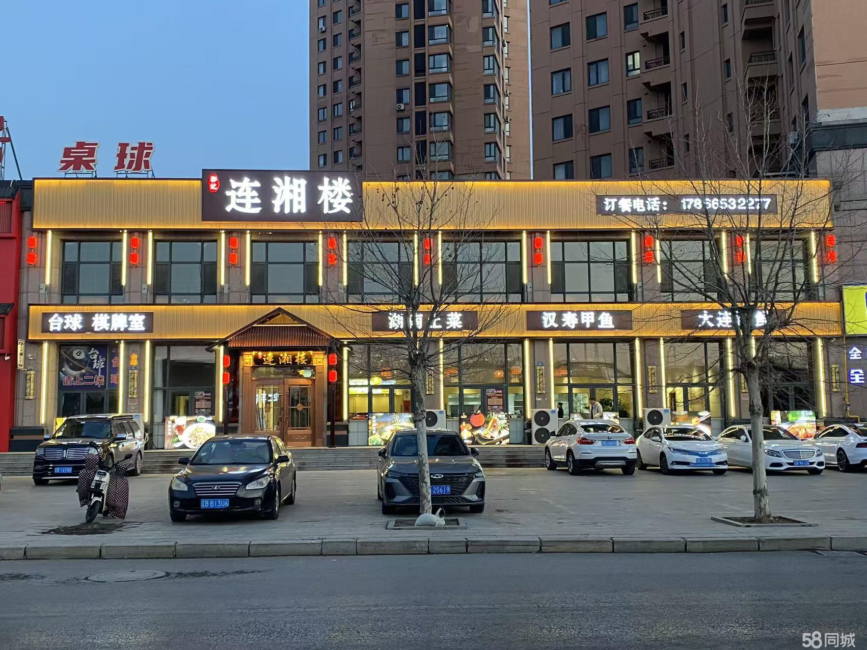 旅顺临街餐饮旺铺 潜力大