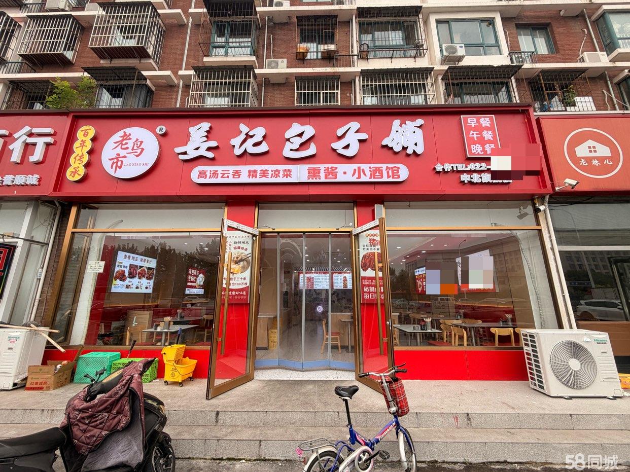 中北碧水家园 150平临街餐饮店整体转让,精装配套接手