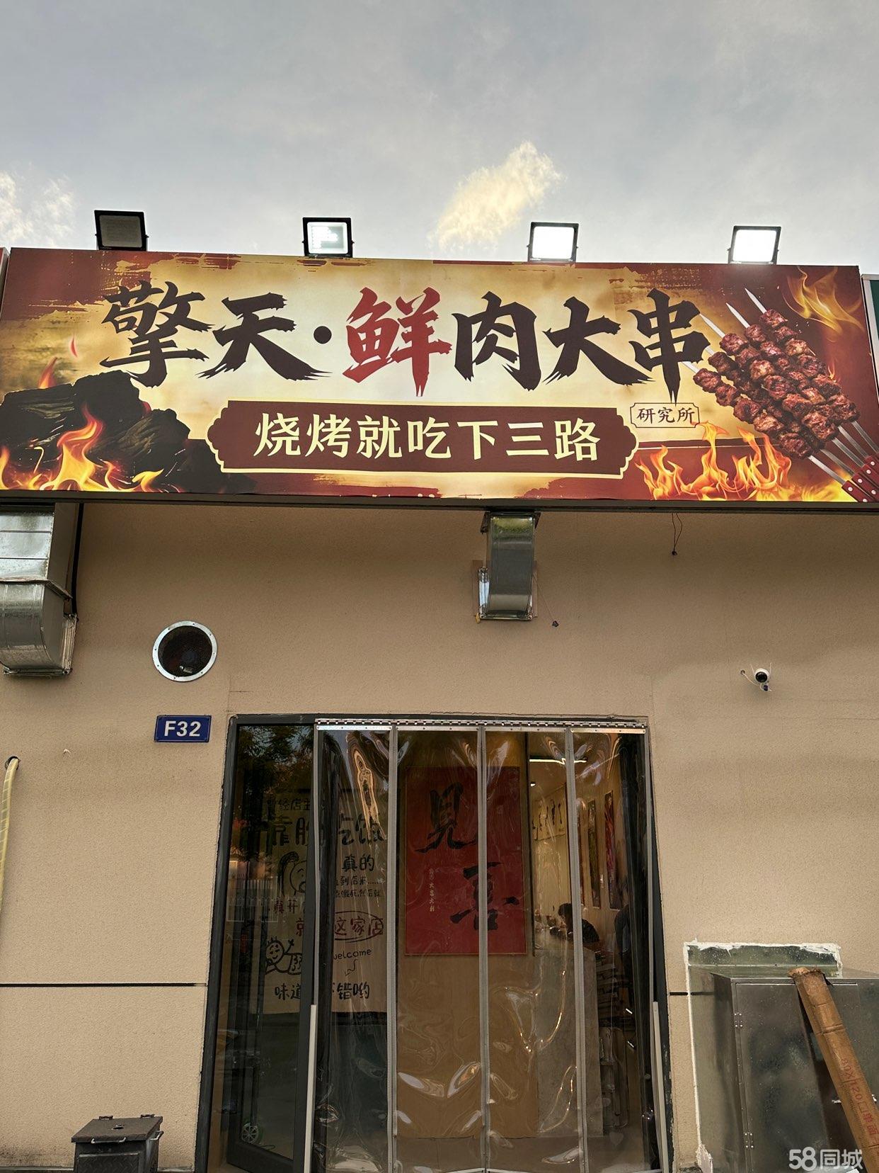 整转带配方房租设备员工货源