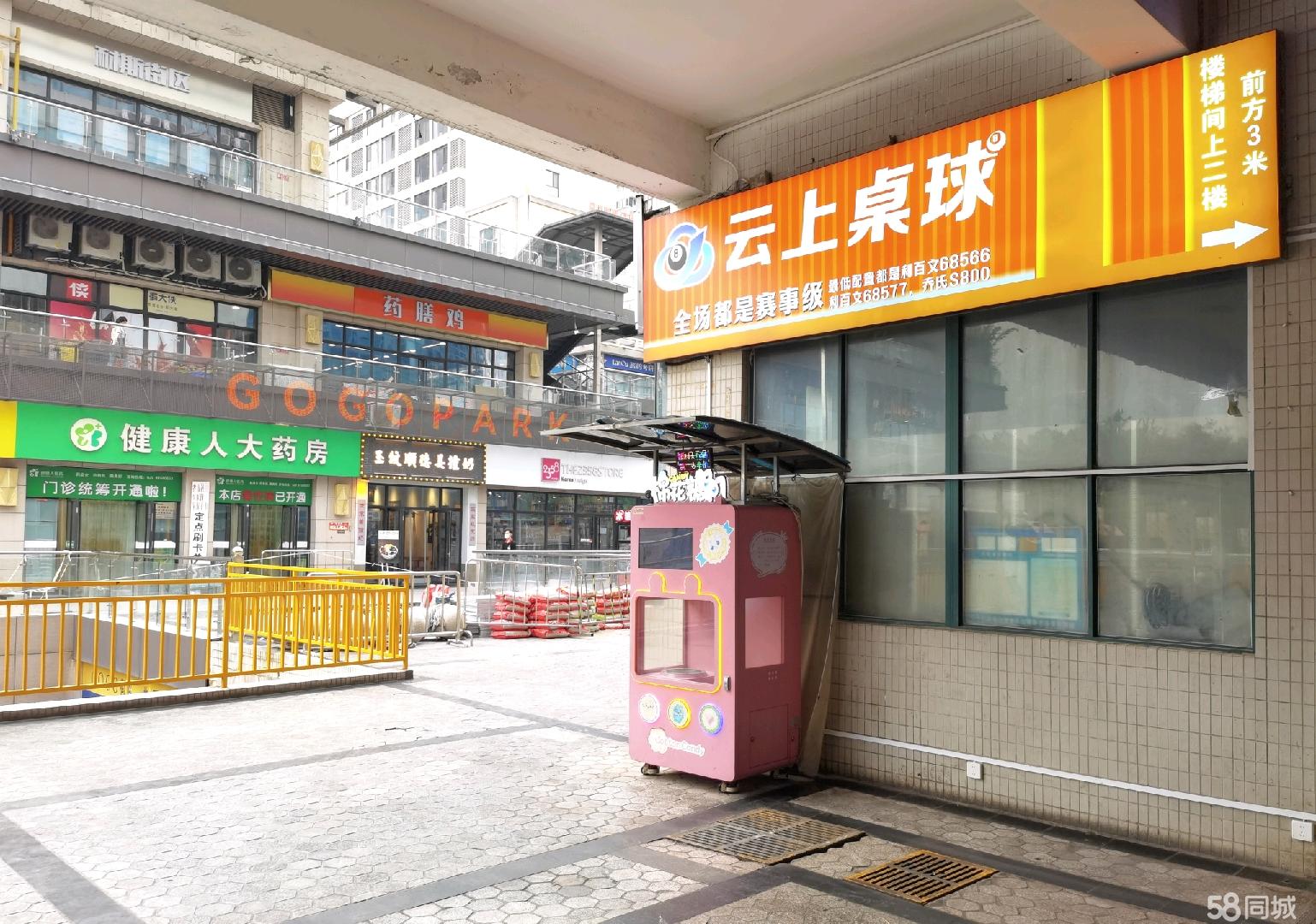 长安区西长安街大学城桌球馆转让/600平台球桌16张