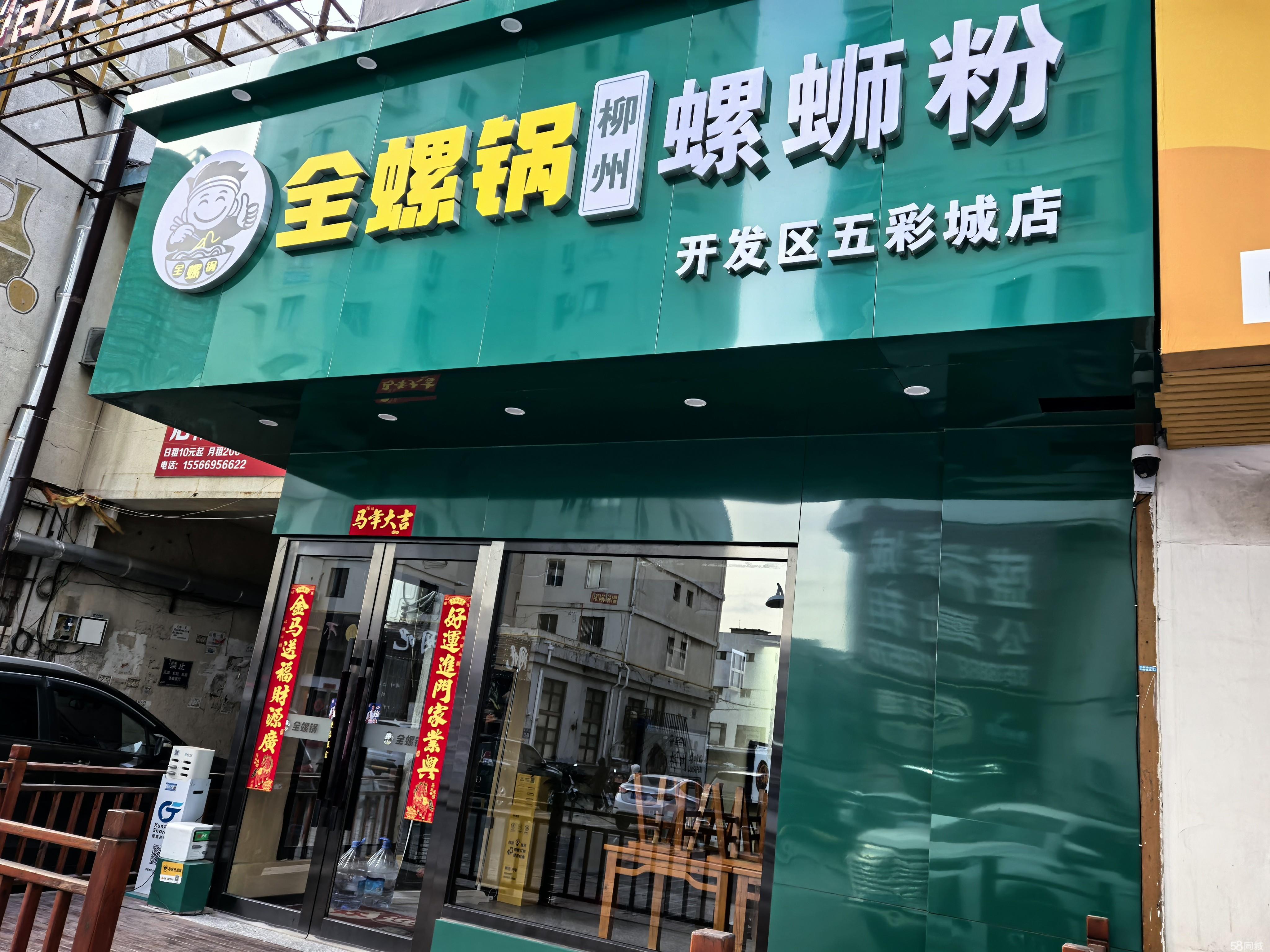 开发区五彩城临街旺铺招租