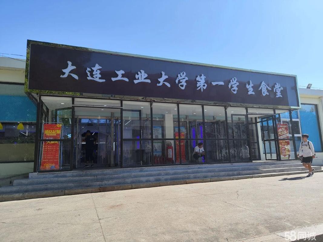 工大校内食堂档口转让