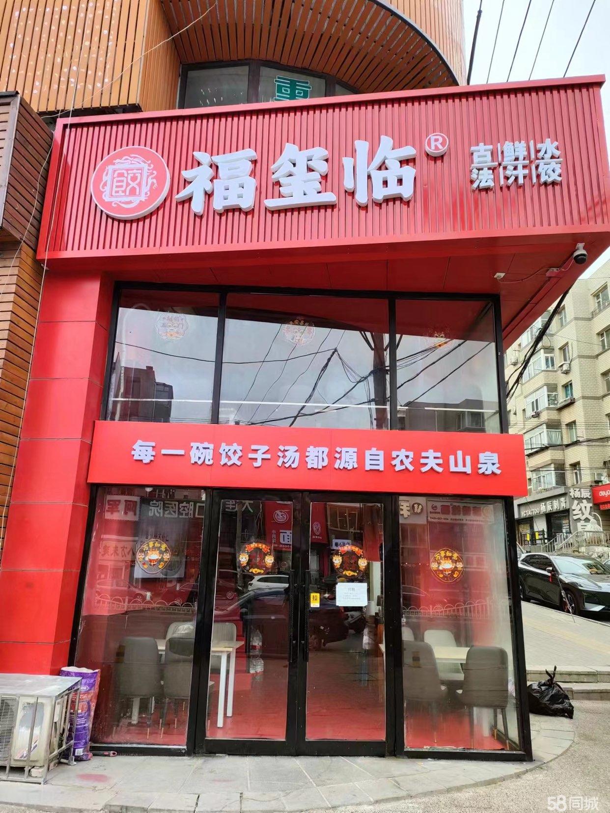 山东路临街餐饮旺铺出兑转让!状态!其他生意忙不过来