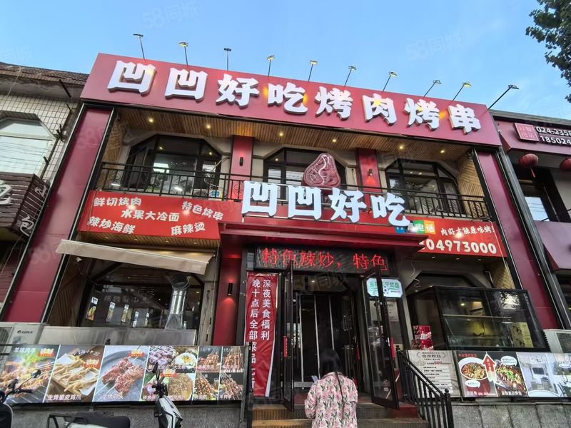鸭绿江街旺地精装烧烤辣炒江湖菜出兑看店提前联系
