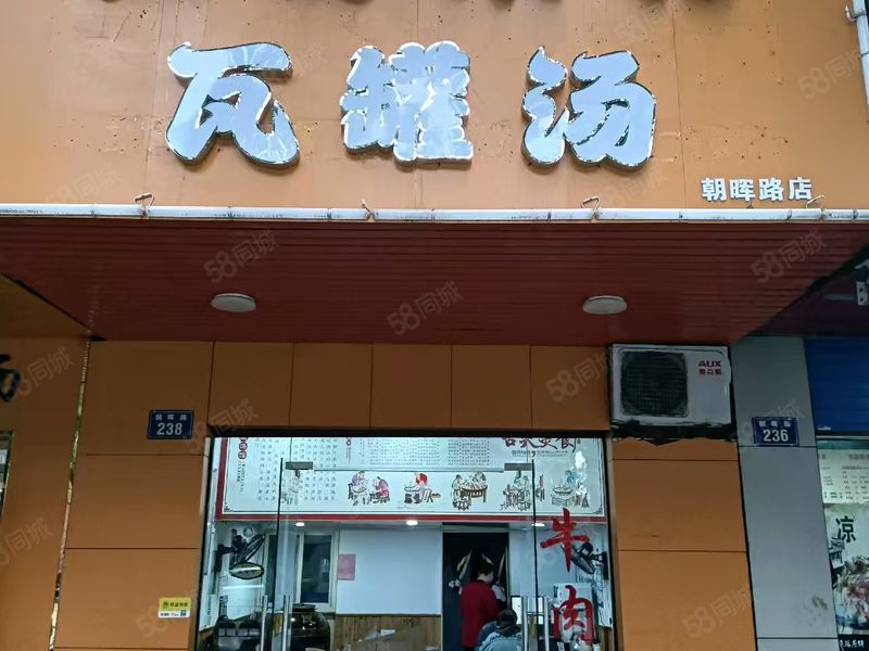 鄞州区开了十多年的餐饮店转让