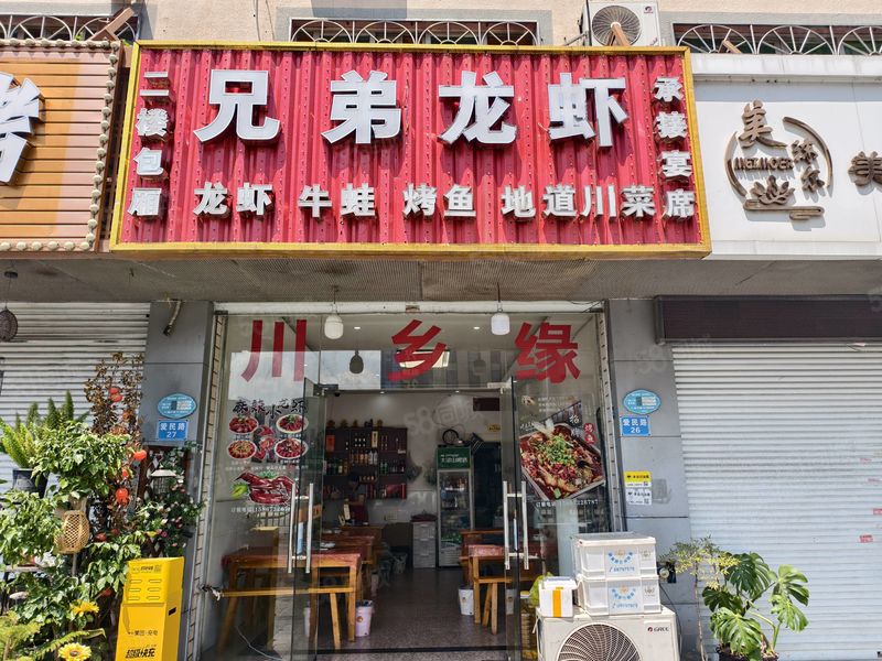 鄞州区城中村五乡工业区,杰迈广场正对面爱民路餐饮店转让