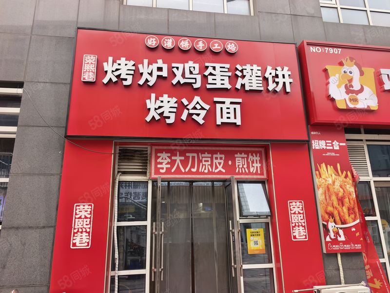 998东丽空港经济区核心商圈瑞航广场小吃店转让