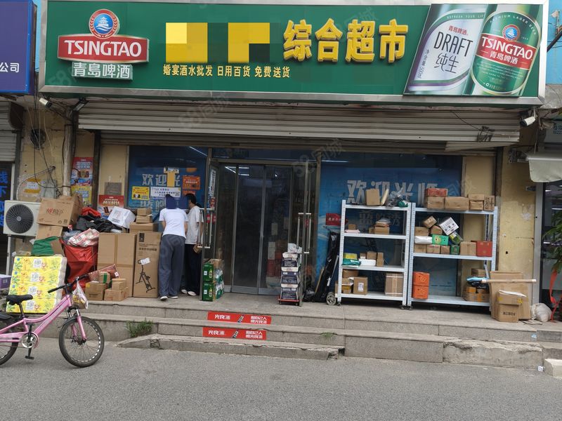 (商务港)塘沽区经营十多年超市转让 烟照14档 有驿站