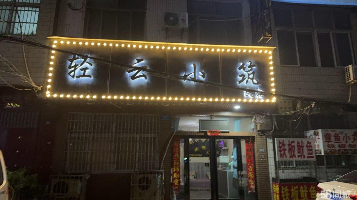 营业中民宿酒店旺铺转让，接手可营业  位置优越 客源稳定