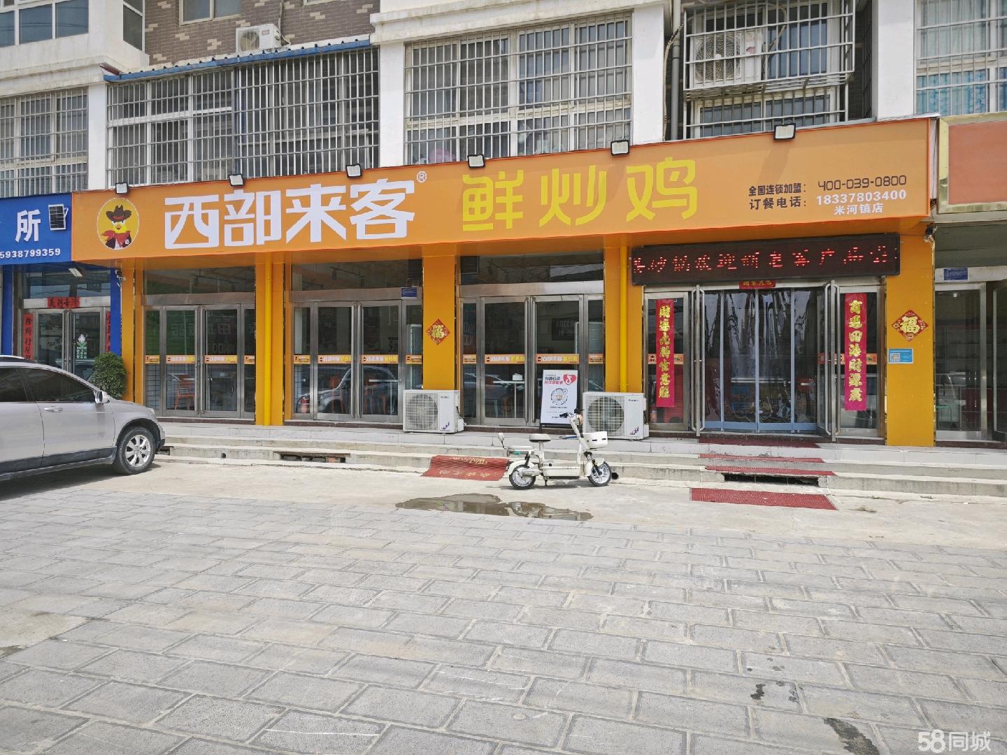 米河大盘鸡饭店,带加盟带房租带设备转让