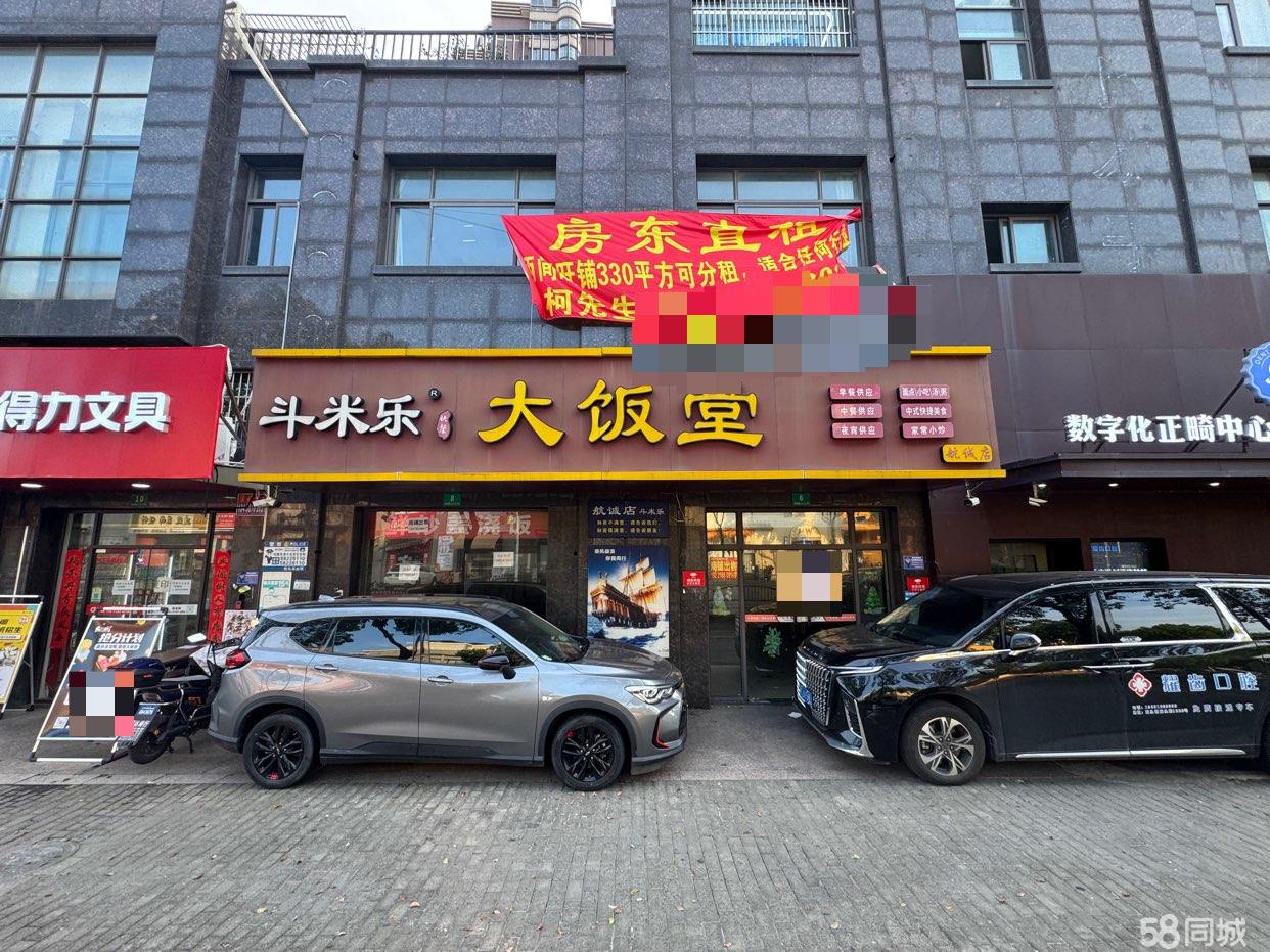 房东直租航头路学诚路路口沿街商铺业态不限