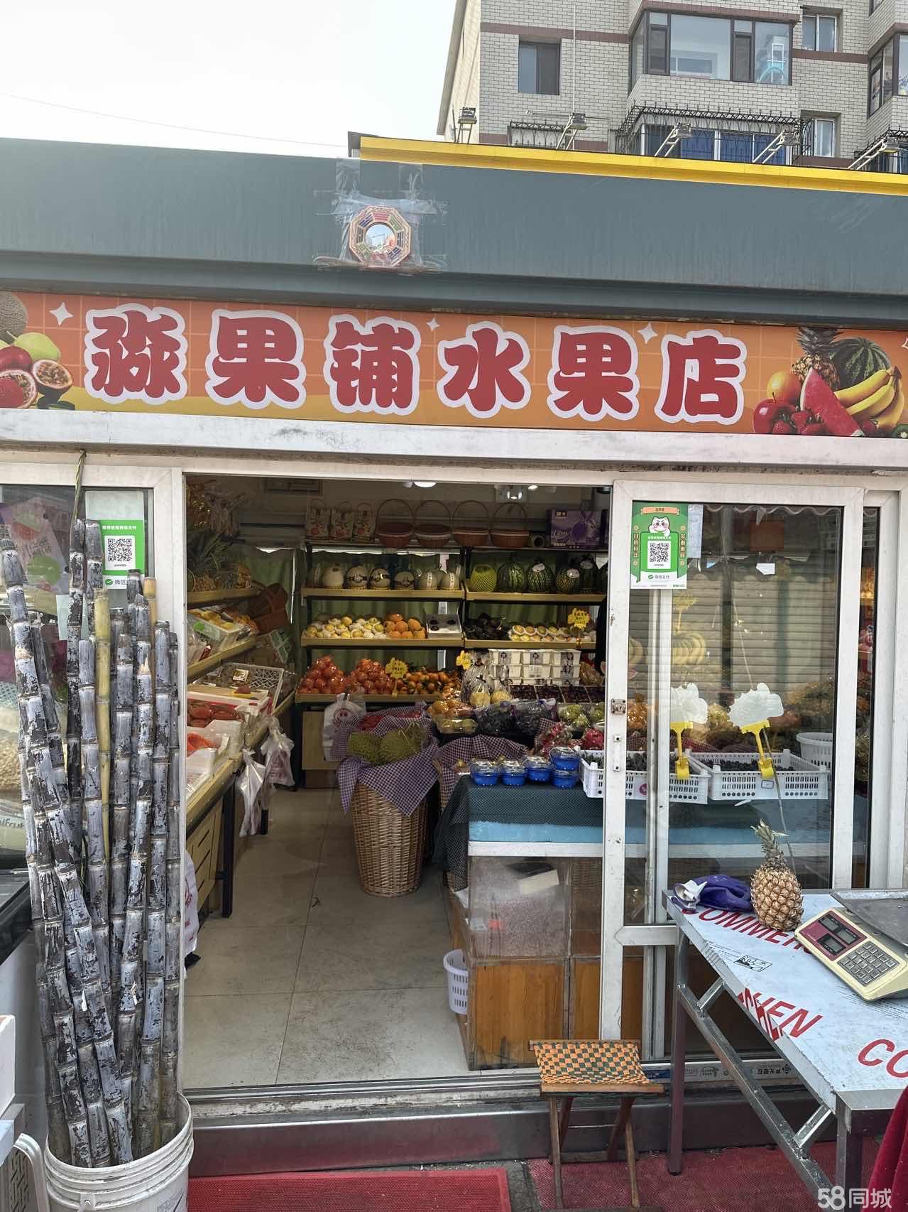 熟客街区20㎡水果铺招租